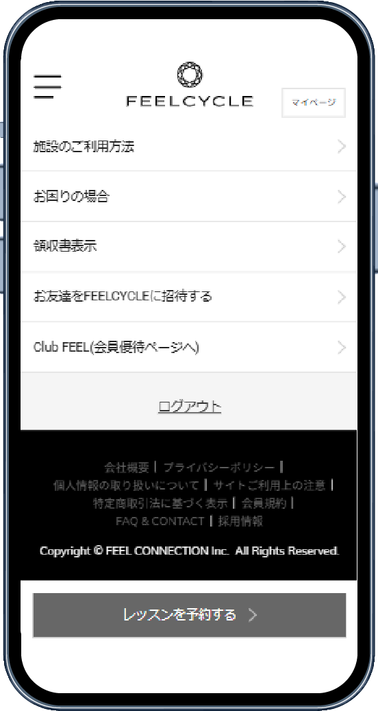 マイページのスクショ