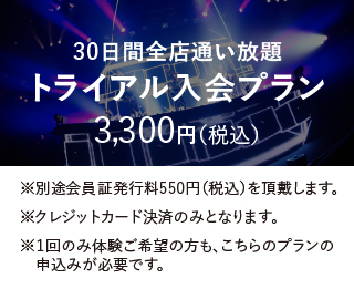 アカウント登録 Feelcycle フィールサイクル 暗闇バイクフィットネス